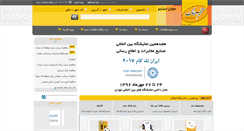 Desktop Screenshot of ketabebamak.com
